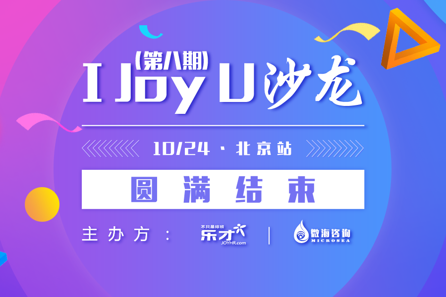 北京结束10.24.png